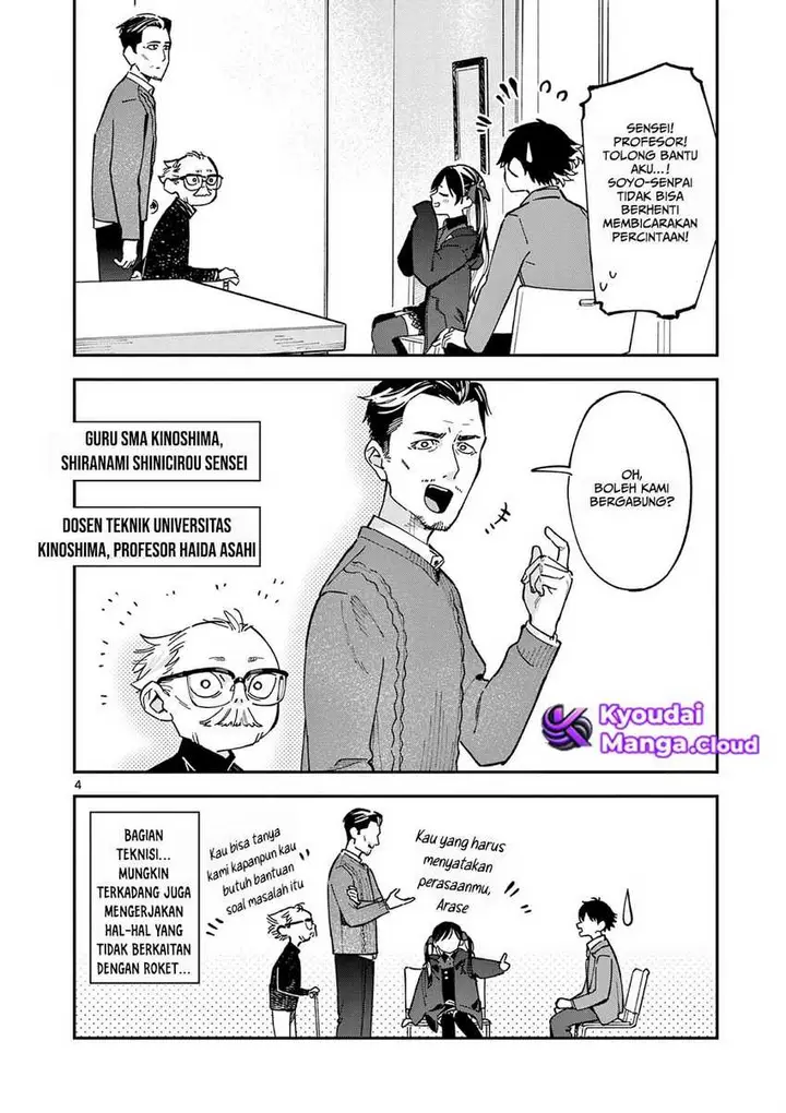 image-komik-houkago-bokura-wa-uchuu-ni-madou-chapter-4-4/5