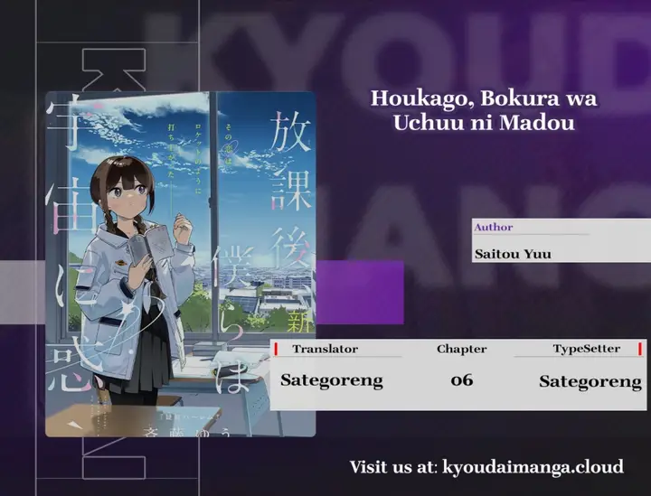 image-komik-houkago-bokura-wa-uchuu-ni-madou-chapter-6-0/8