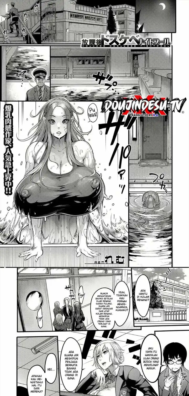 image-komik-houkago-dosukebe-nightpool-chapter-01-0/24