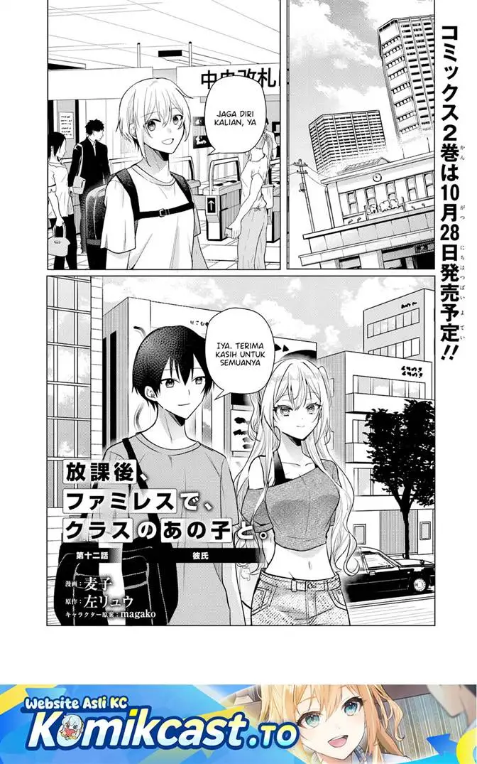image-komik-houkago-family-restaurant-de-class-no-ano-ko-to-chapter-12-0/34