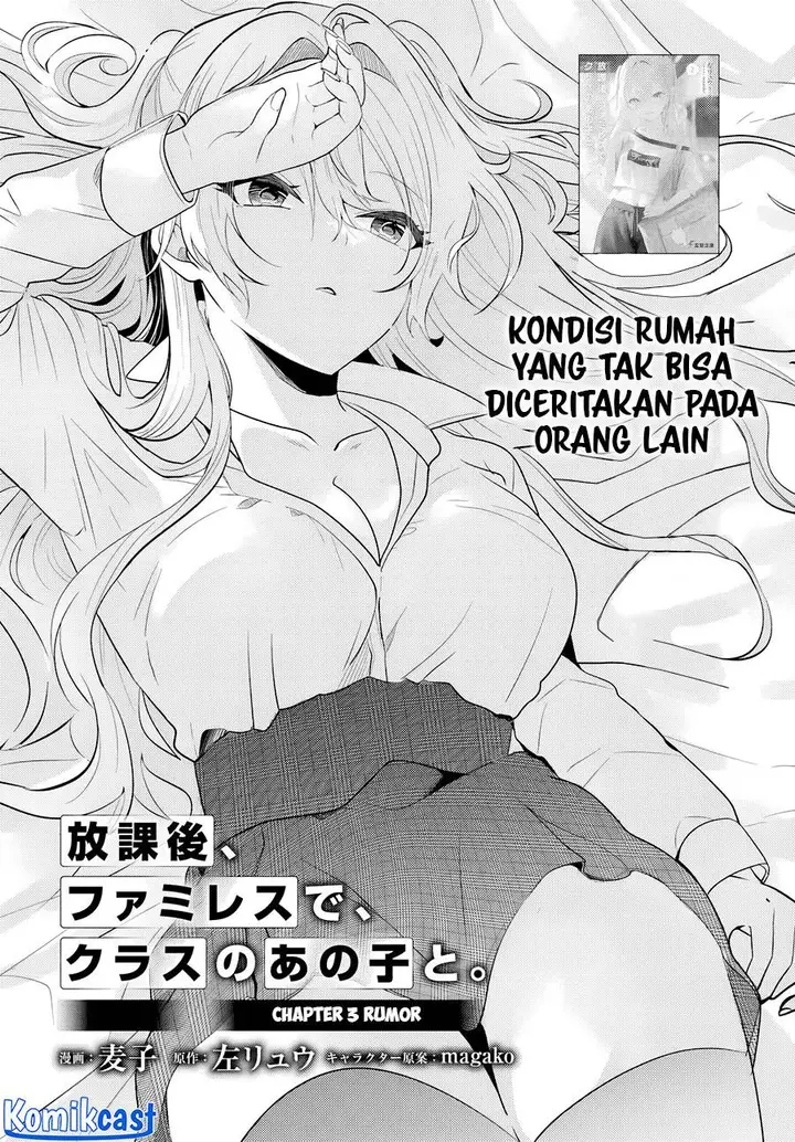 image-komik-houkago-family-restaurant-de-class-no-ano-ko-to-chapter-3-1/22
