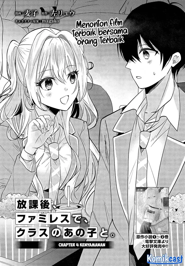 image-komik-houkago-family-restaurant-de-class-no-ano-ko-to-chapter-4-1/22