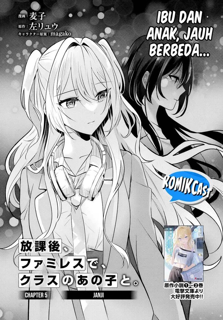 image-komik-houkago-family-restaurant-de-class-no-ano-ko-to-chapter-5.1-1/18