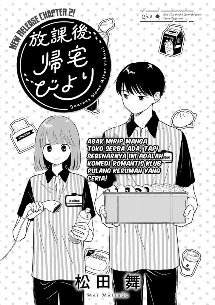 image-komik-houkago-kitaku-biyori-chapter-2-0/15