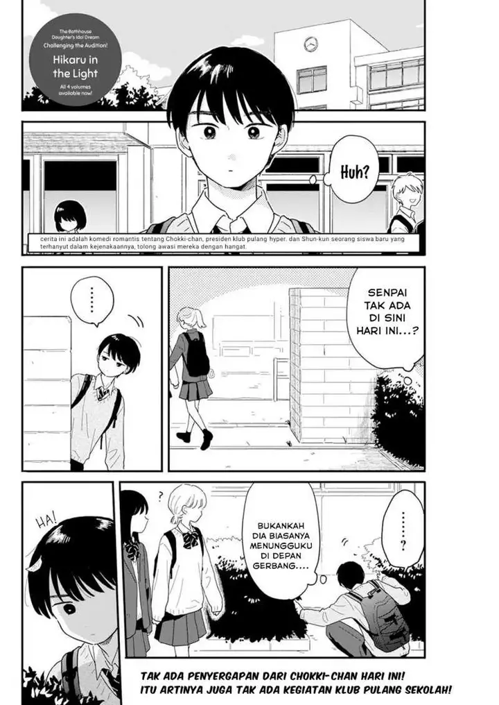 image-komik-houkago-kitaku-biyori-chapter-3-2/17