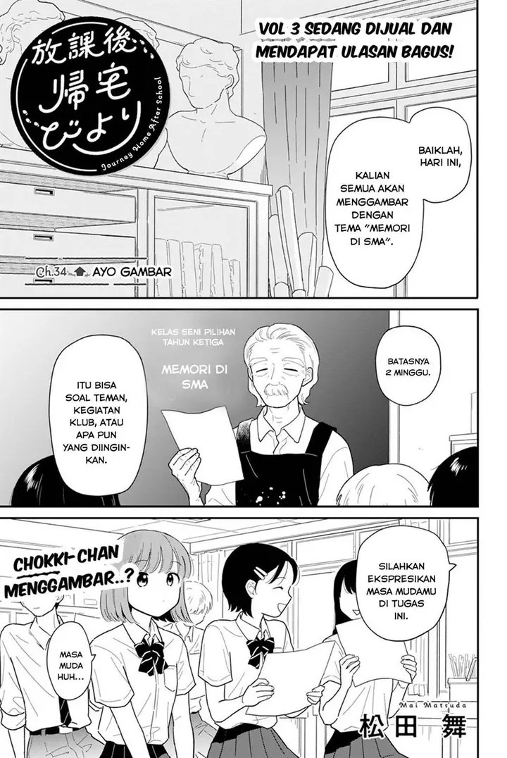 image-komik-houkago-kitaku-biyori-chapter-34-0/16