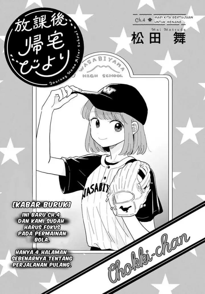 image-komik-houkago-kitaku-biyori-chapter-4-1/19