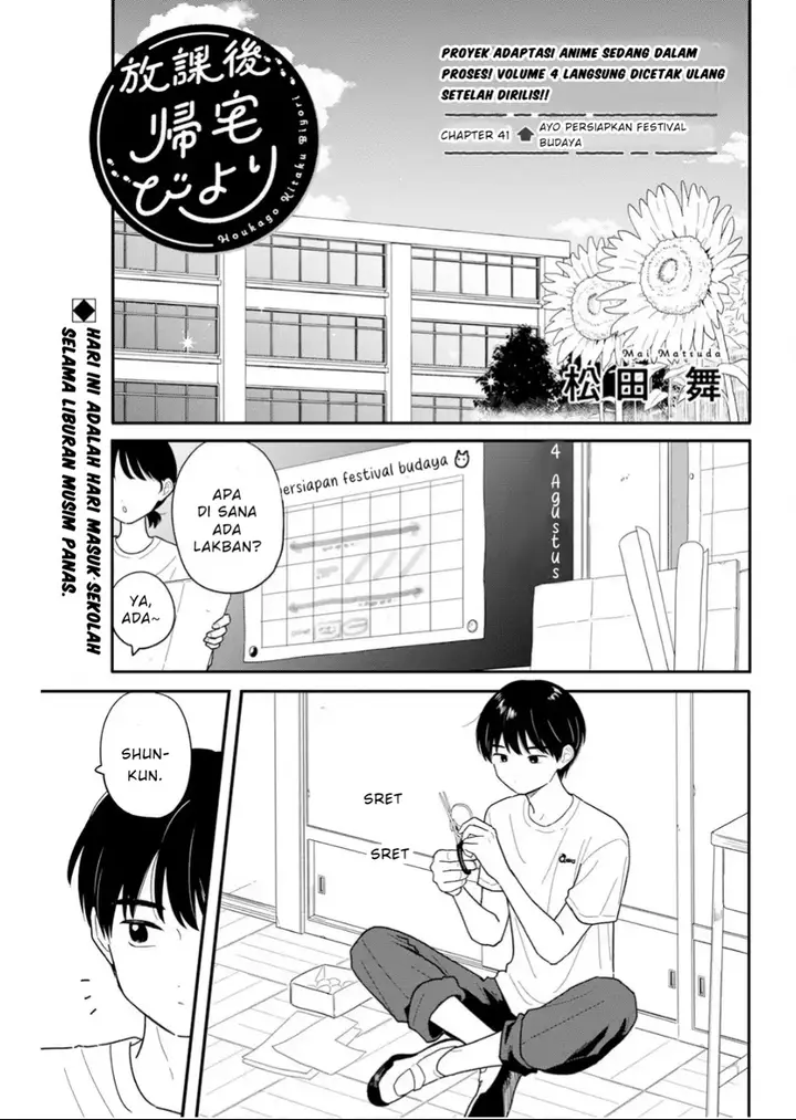 image-komik-houkago-kitaku-biyori-chapter-41-0/20