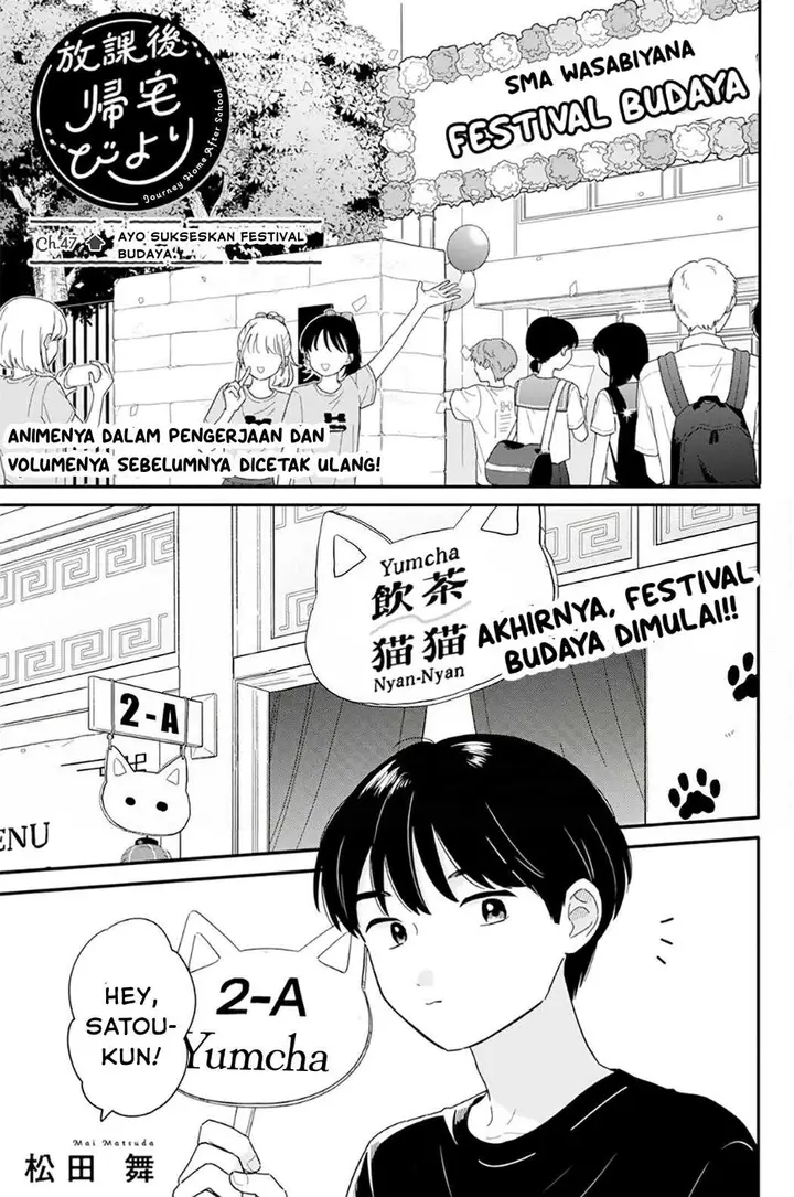 image-komik-houkago-kitaku-biyori-chapter-47-0/15