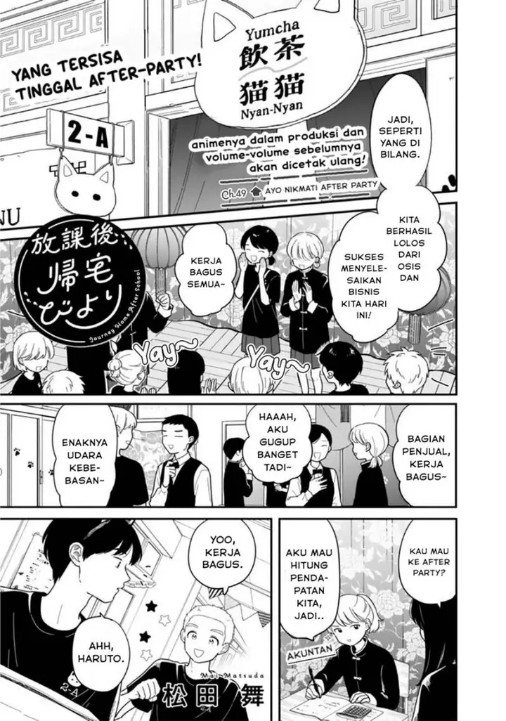 image-komik-houkago-kitaku-biyori-chapter-49-0/16