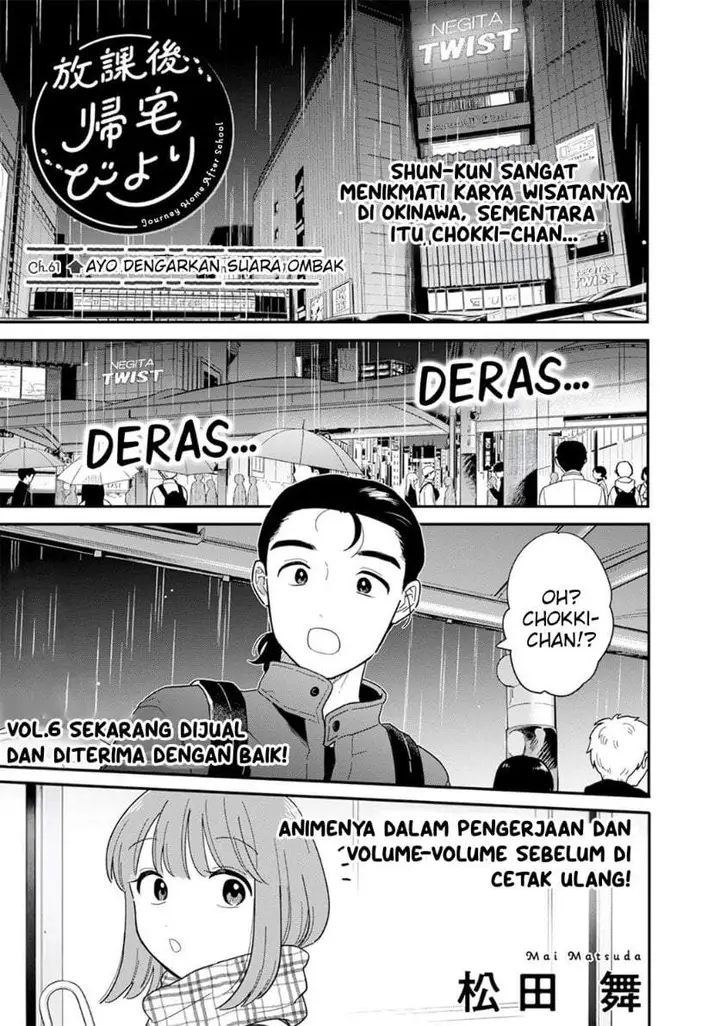 image-komik-houkago-kitaku-biyori-chapter-61-0/20