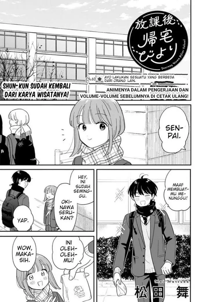 image-komik-houkago-kitaku-biyori-chapter-62-0/19