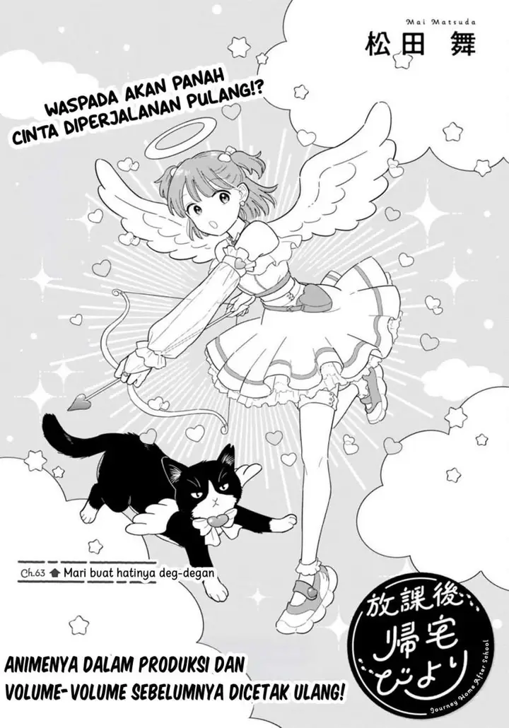 image-komik-houkago-kitaku-biyori-chapter-63-0/20