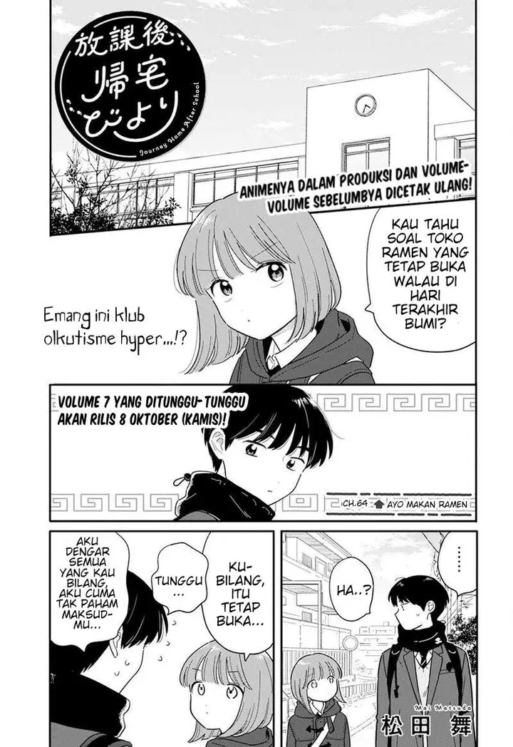 image-komik-houkago-kitaku-biyori-chapter-64-0/18