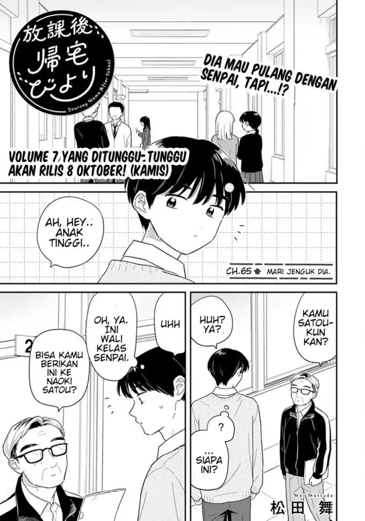 image-komik-houkago-kitaku-biyori-chapter-65-0/16