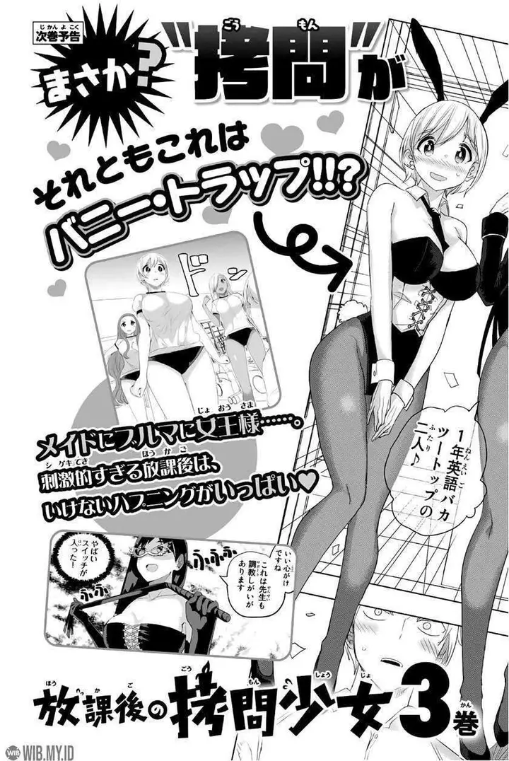 image-komik-houkago-no-goumon-shoujo-chapter-24-13/19