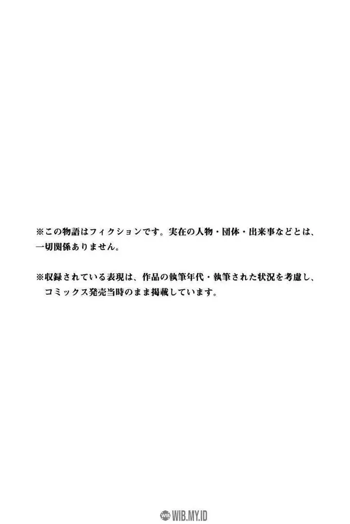 image-komik-houkago-no-goumon-shoujo-chapter-24-14/19