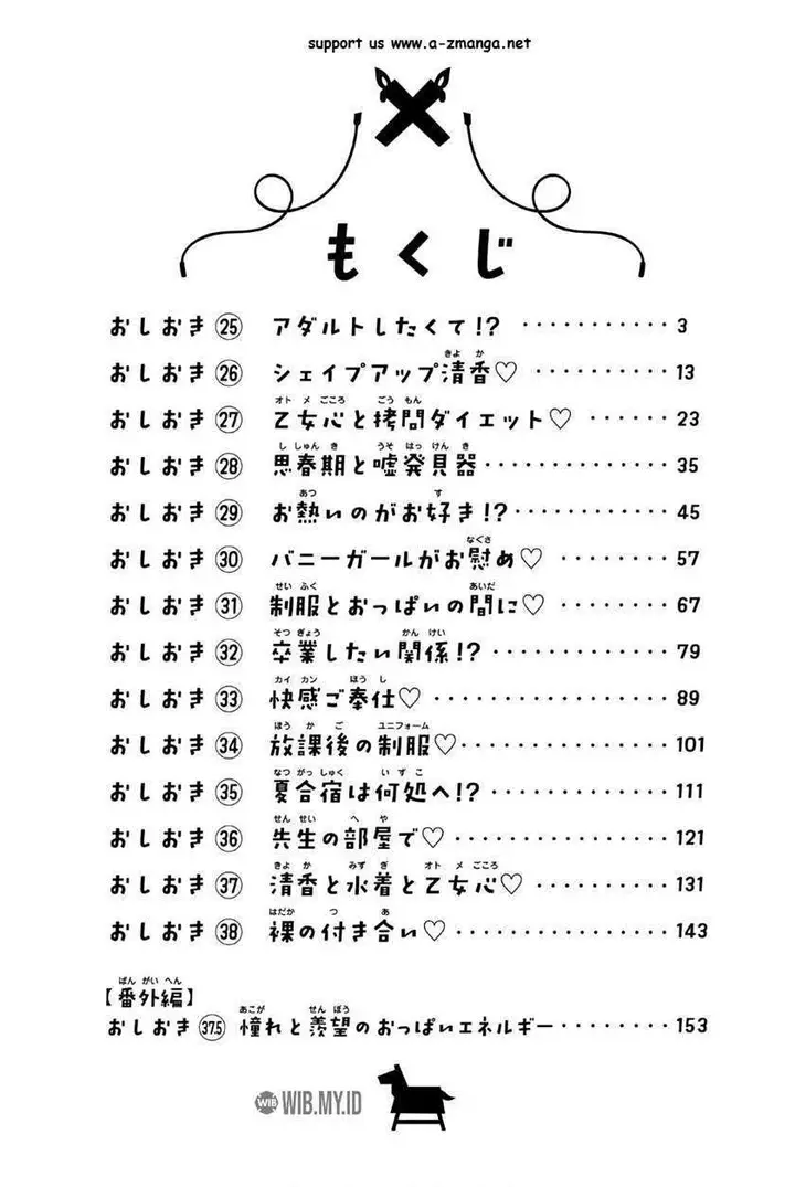 image-komik-houkago-no-goumon-shoujo-chapter-25-4/18