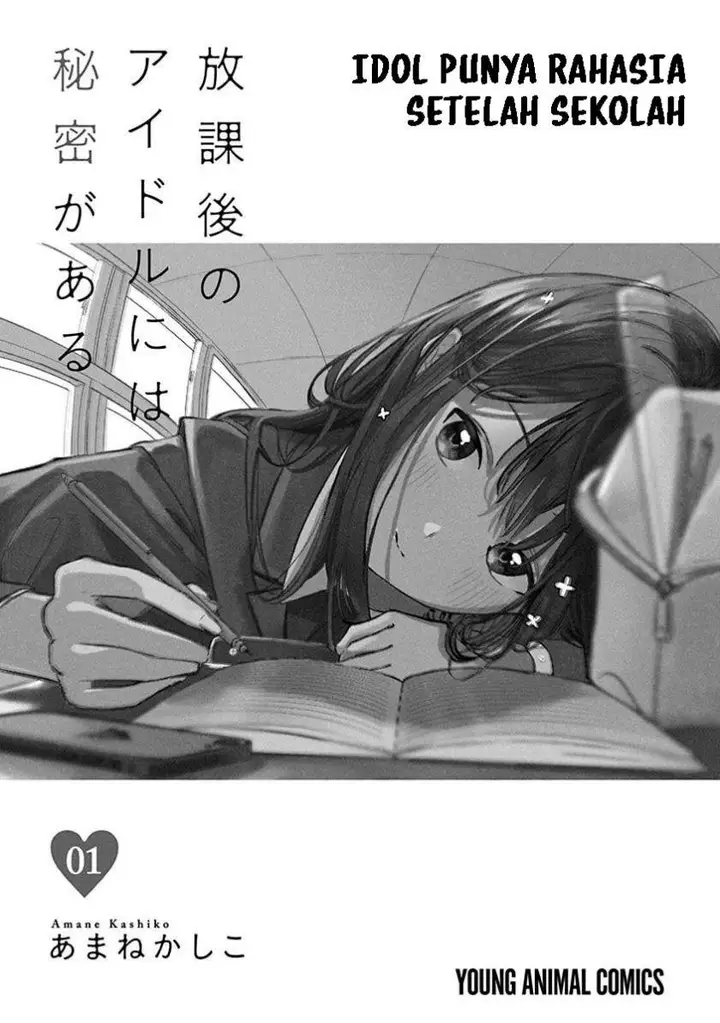 image-komik-houkago-no-idol-ni-wa-himitsu-ga-aru-chapter-1-2/45