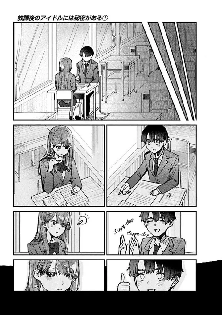 image-komik-houkago-no-idol-ni-wa-himitsu-ga-aru-chapter-1-32/45