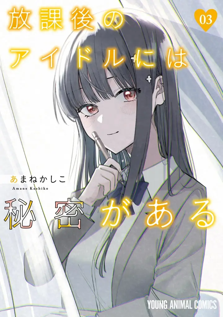 image-komik-houkago-no-idol-ni-wa-himitsu-ga-aru-chapter-24-0/27