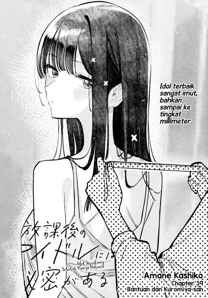 image-komik-houkago-no-idol-ni-wa-himitsu-ga-aru-chapter-39-5/21