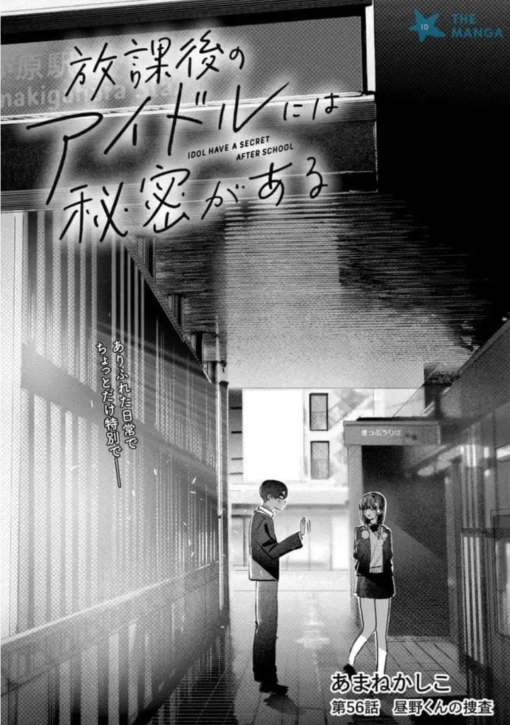 image-komik-houkago-no-idol-ni-wa-himitsu-ga-aru-chapter-56-1/16