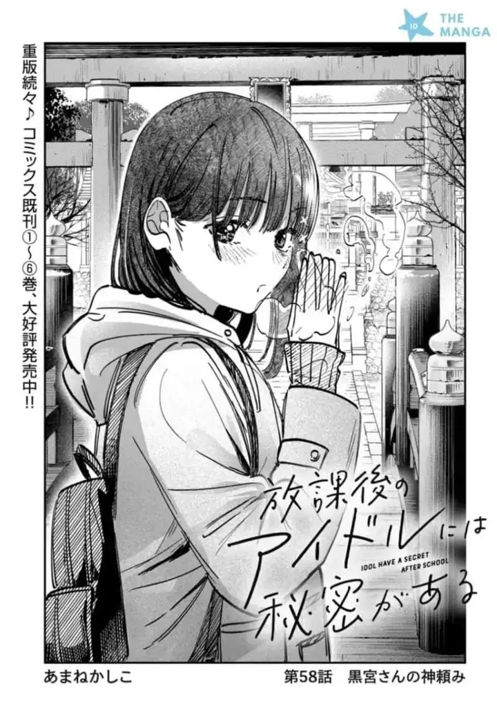 image-komik-houkago-no-idol-ni-wa-himitsu-ga-aru-chapter-58-0/18