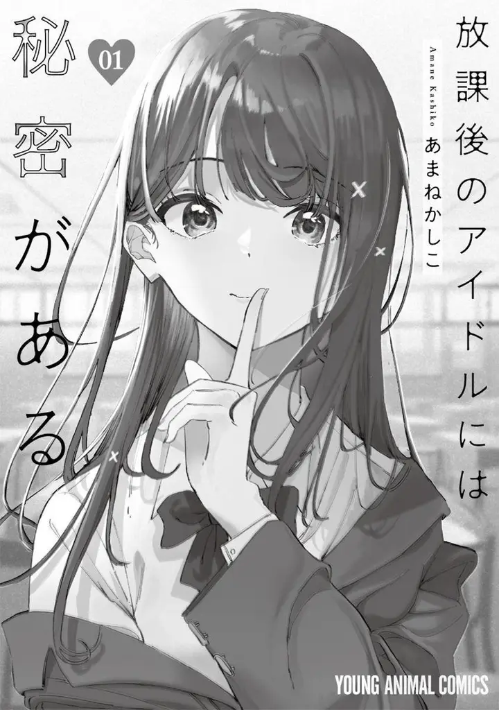 image-komik-houkago-no-idol-ni-wa-himitsu-ga-aru-chapter-7-18/20