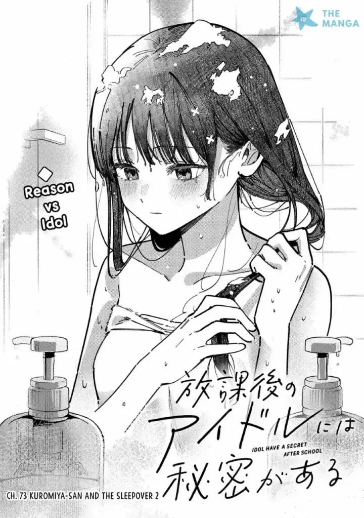 image-komik-houkago-no-idol-ni-wa-himitsu-ga-aru-chapter-73-2/17