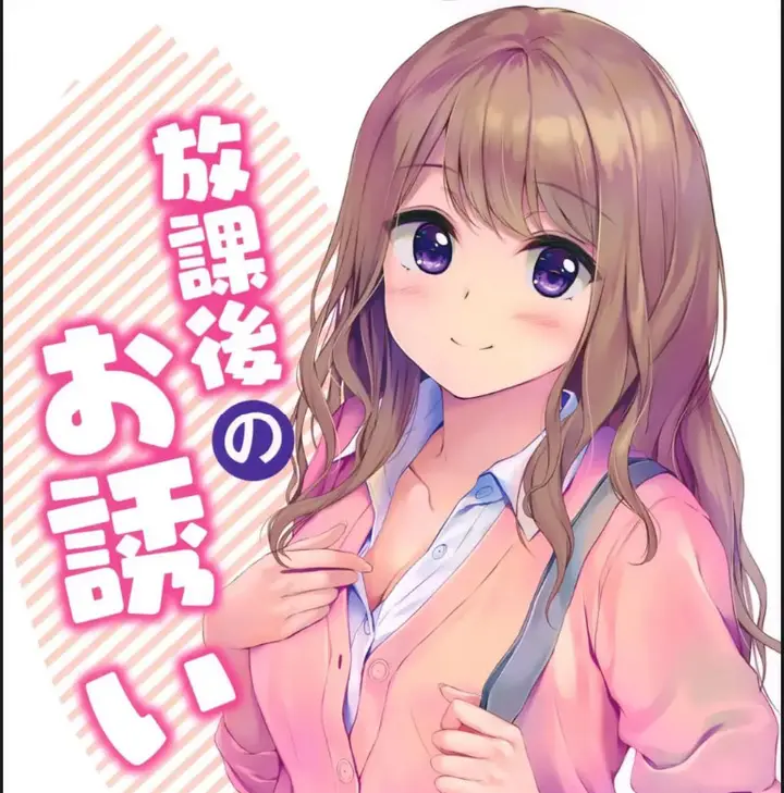 image-komik-houkago-no-osasoi-chapter-01-end-0/20