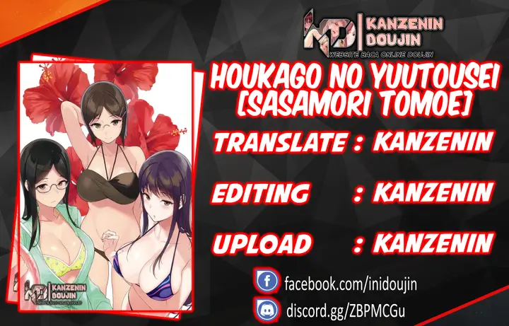 image-komik-houkago-no-yuutousei-chapter-04-0/29