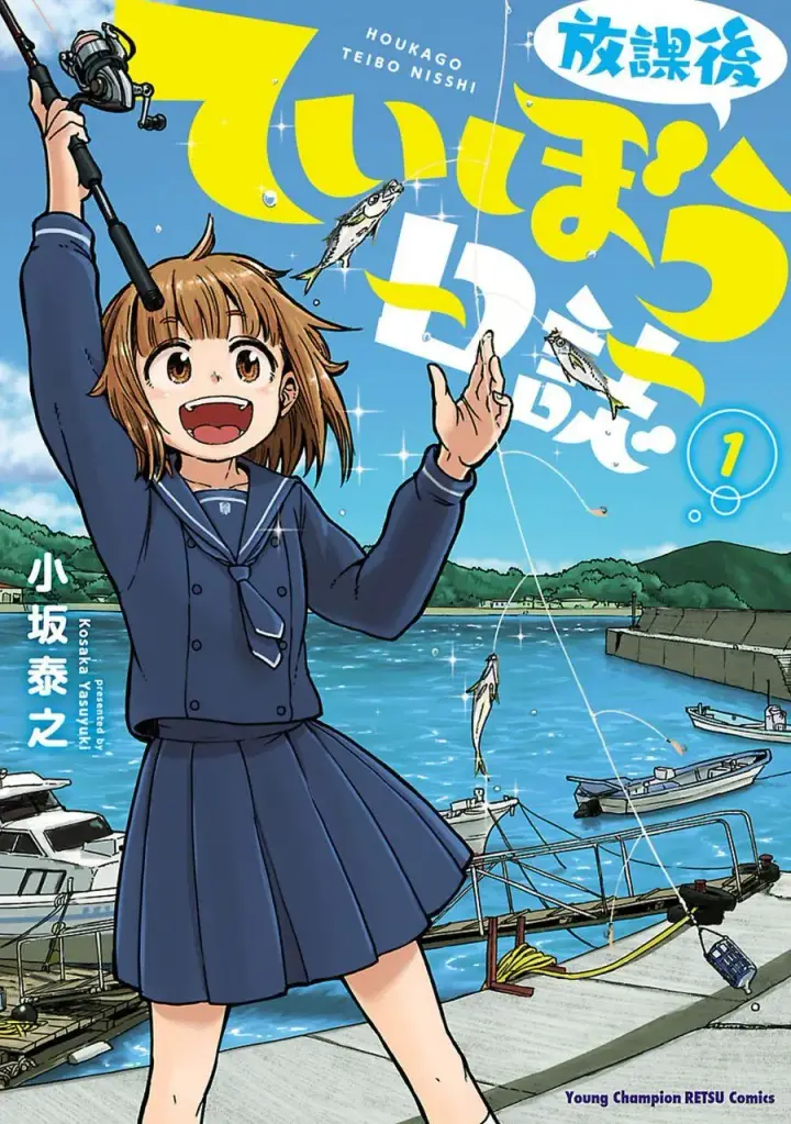 image-komik-houkago-teibou-nisshi-chapter-1-0/33