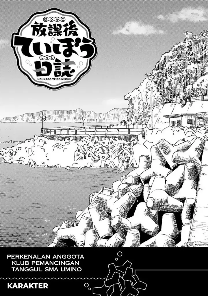 image-komik-houkago-teibou-nisshi-chapter-1-6/33