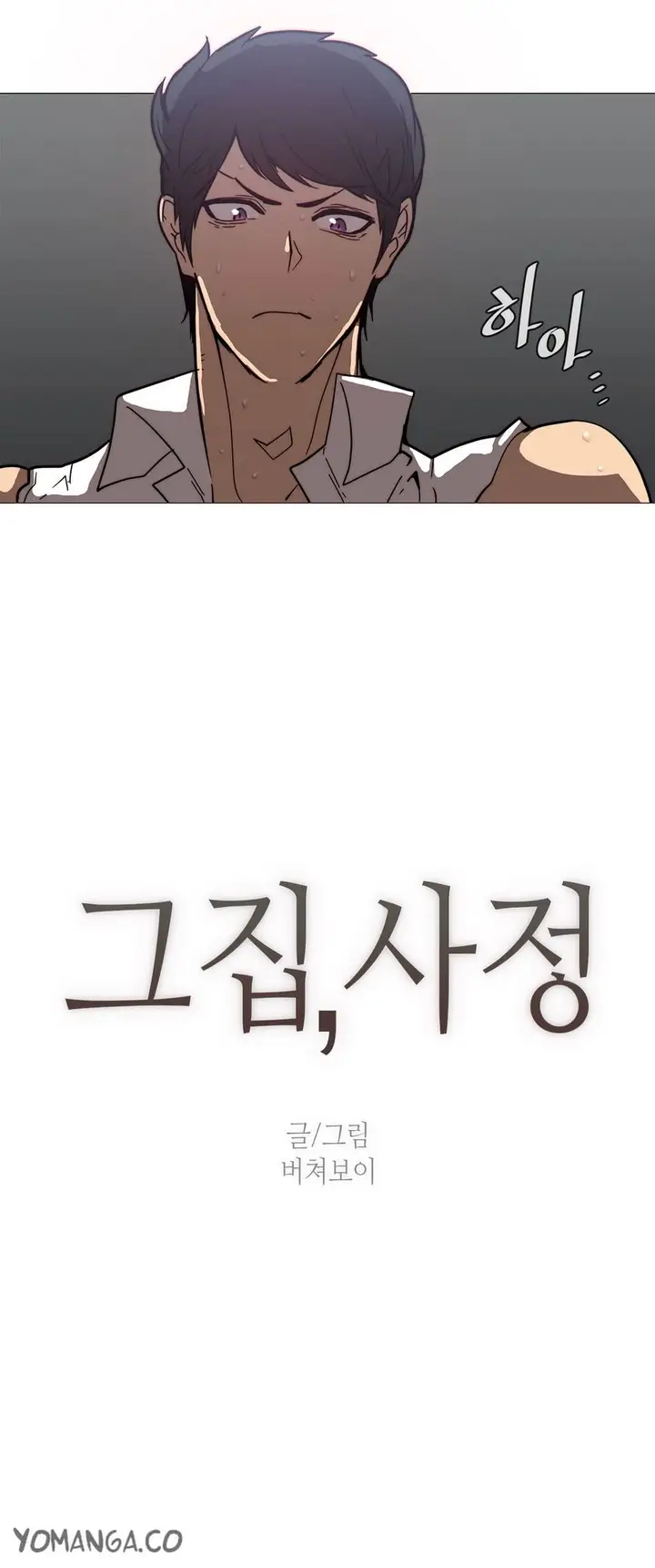 image-komik-household-affairs-chapter-38-1/18