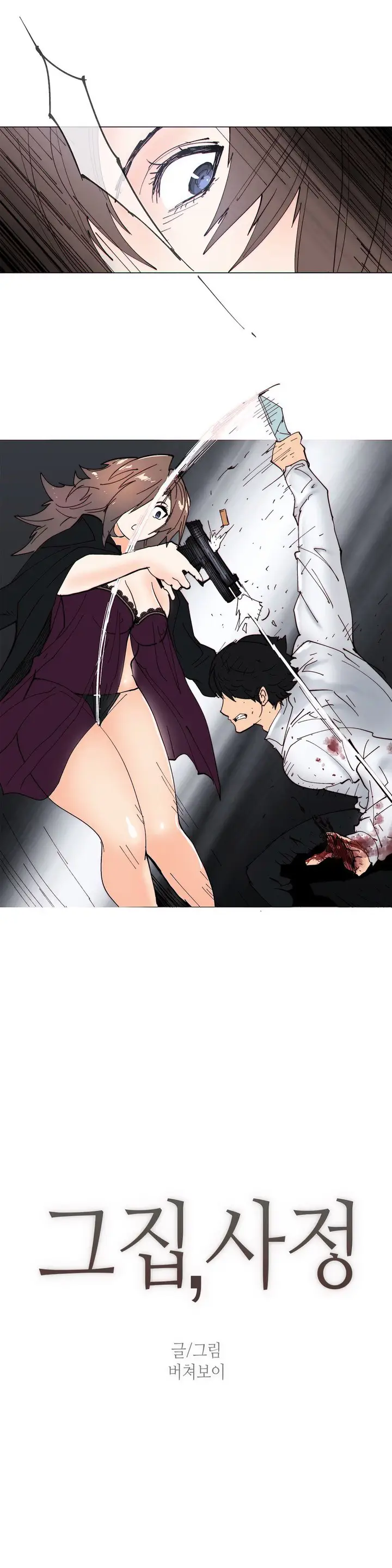 image-komik-household-affairs-chapter-62-5/21