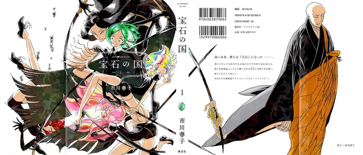 image-komik-houseki-no-kuni-chapter-01-3/44