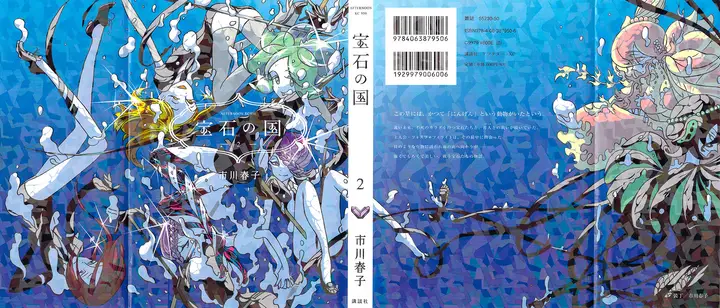 image-komik-houseki-no-kuni-chapter-07-0/32