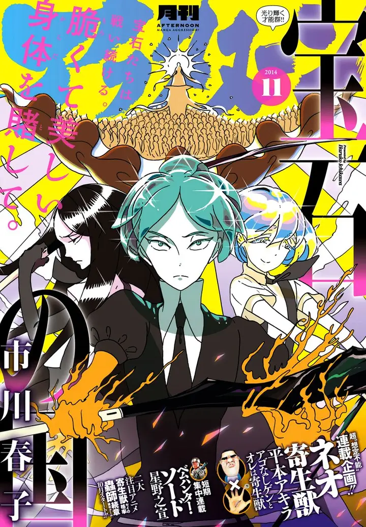 image-komik-houseki-no-kuni-chapter-24-1/25