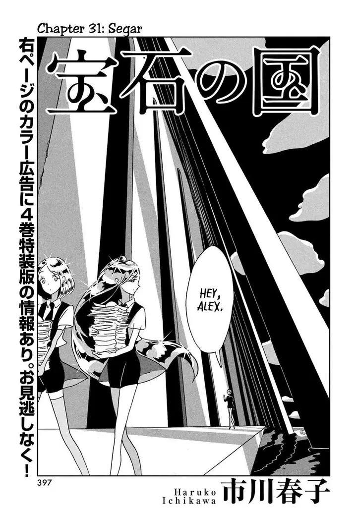 image-komik-houseki-no-kuni-chapter-31-1/21