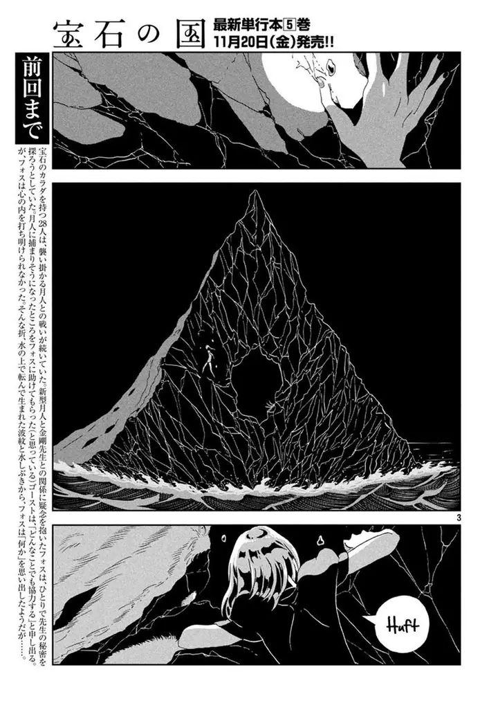 image-komik-houseki-no-kuni-chapter-36-2/27