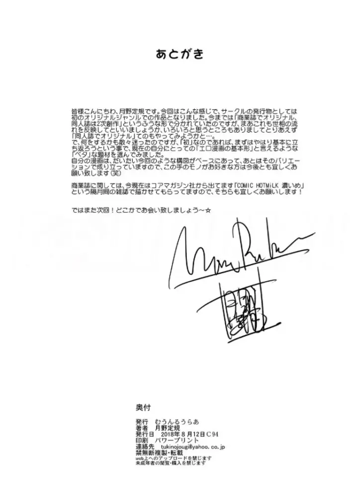 image-komik-housenka-chapter-01-24/25