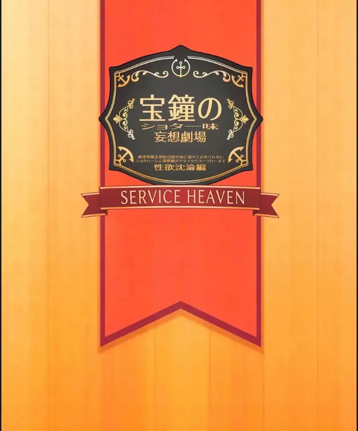 image-komik-houshou-no-shota-ichimi-mousou-chapter-01-end-19/20