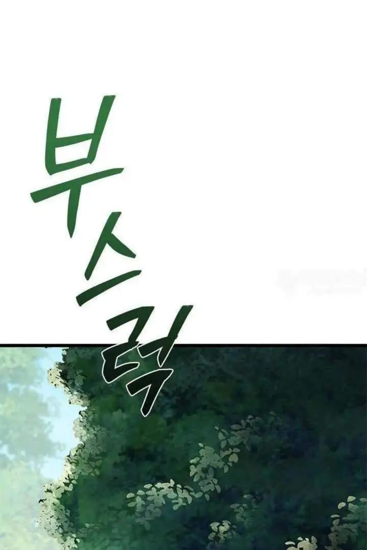image-komik-how-can-you-pay-back-the-kindness-i-raised-with-obsession-chapter-10-16/109
