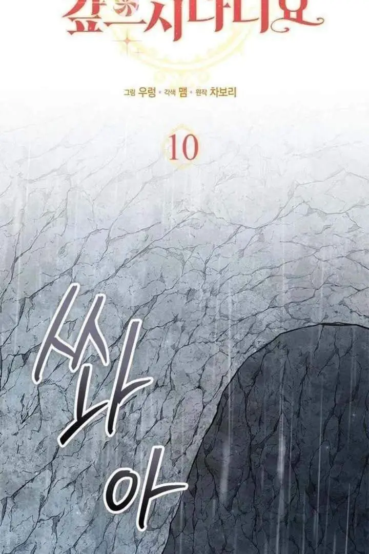 image-komik-how-can-you-pay-back-the-kindness-i-raised-with-obsession-chapter-10-51/109