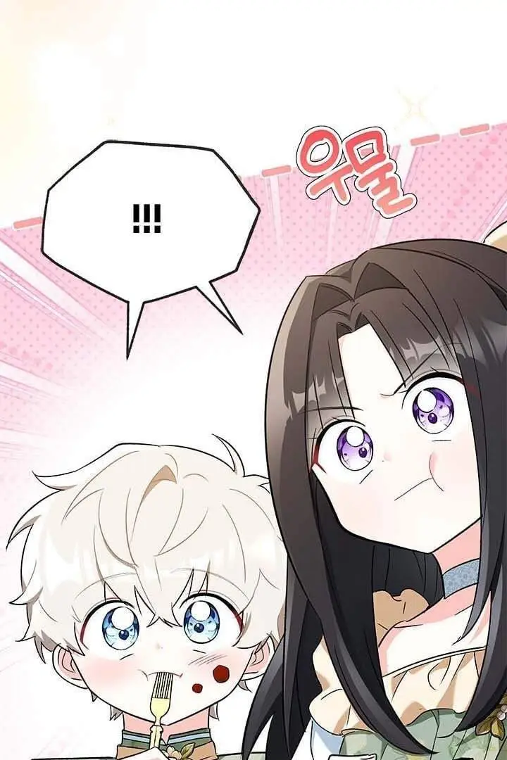image-komik-how-can-you-pay-back-the-kindness-i-raised-with-obsession-chapter-13-86/104