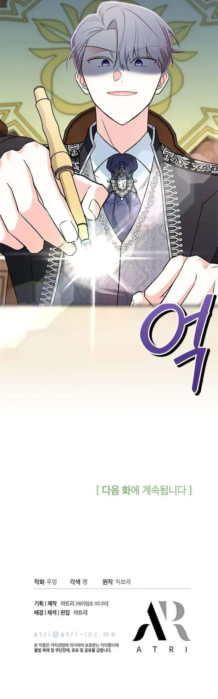 image-komik-how-can-you-pay-back-the-kindness-i-raised-with-obsession-chapter-14-107/108