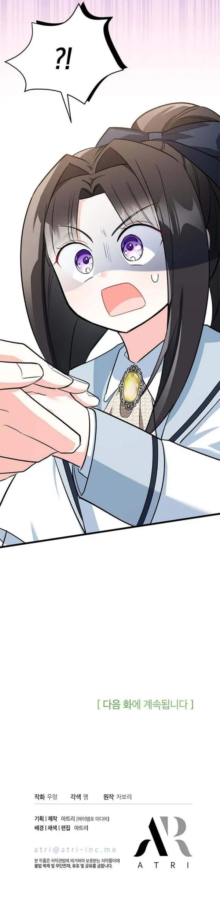 image-komik-how-can-you-pay-back-the-kindness-i-raised-with-obsession-chapter-19-170/171