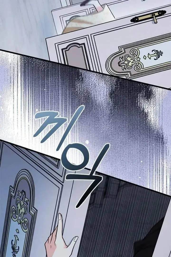 image-komik-how-can-you-pay-back-the-kindness-i-raised-with-obsession-chapter-22-63/114