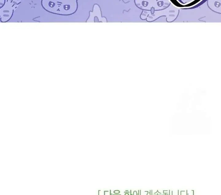image-komik-how-can-you-pay-back-the-kindness-i-raised-with-obsession-chapter-28-137/138